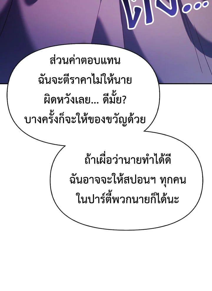 Regressor Instruction Manual ตอนที่ 39 47