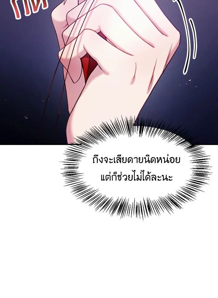 Regressor Instruction Manual ตอนที่ 39 51
