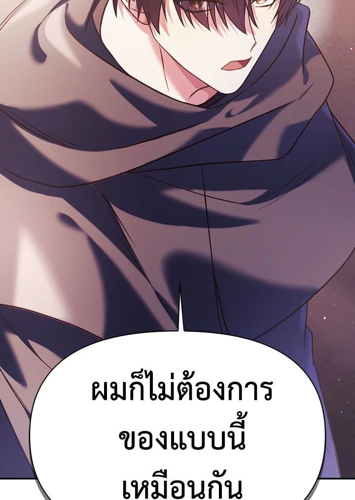 Regressor Instruction Manual ตอนที่ 39 60
