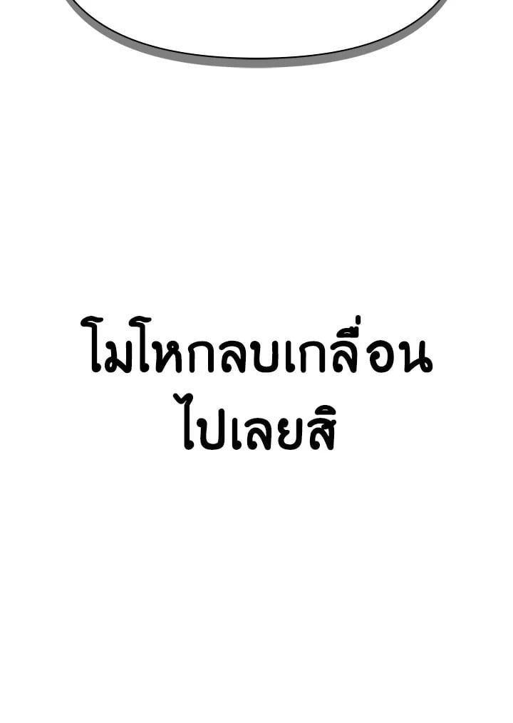 Regressor Instruction Manual ตอนที่ 39 61