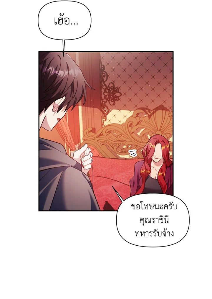 Regressor Instruction Manual ตอนที่ 39 53