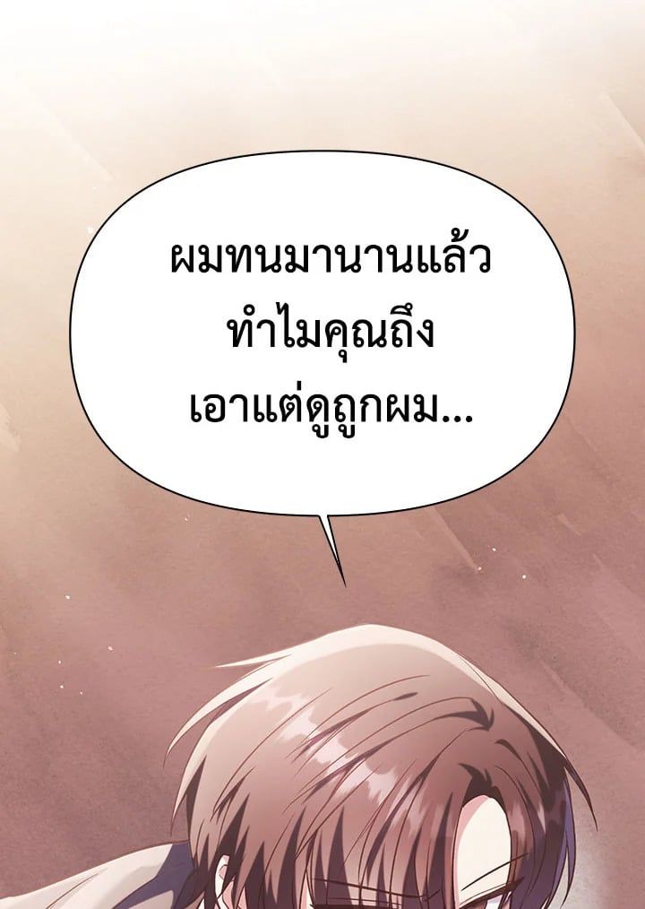 Regressor Instruction Manual ตอนที่ 39 59