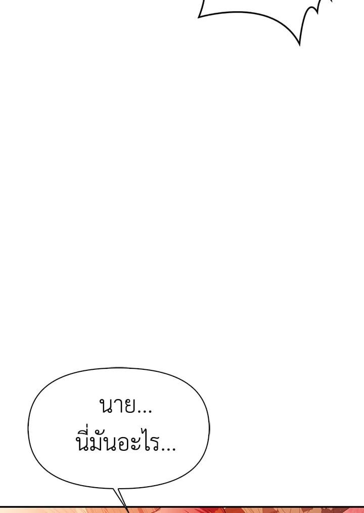 Regressor Instruction Manual ตอนที่ 39 56