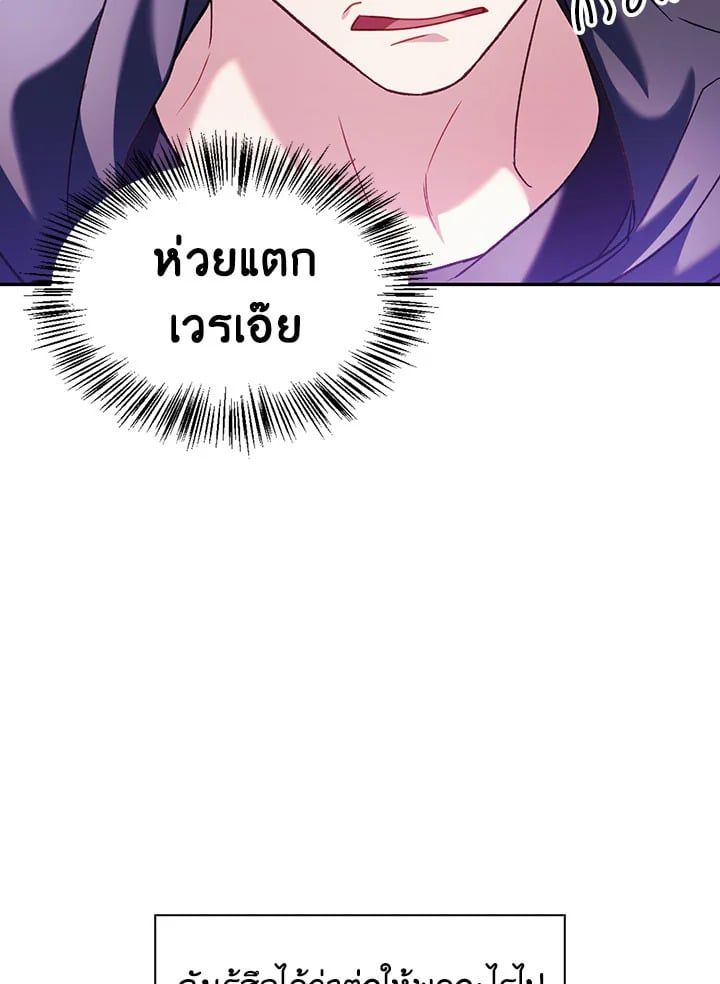 Regressor Instruction Manual ตอนที่ 39 49
