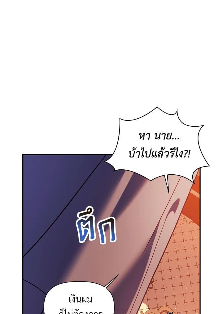 Regressor Instruction Manual ตอนที่ 39 62
