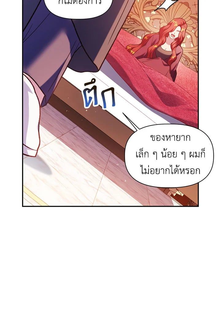 Regressor Instruction Manual ตอนที่ 39 63