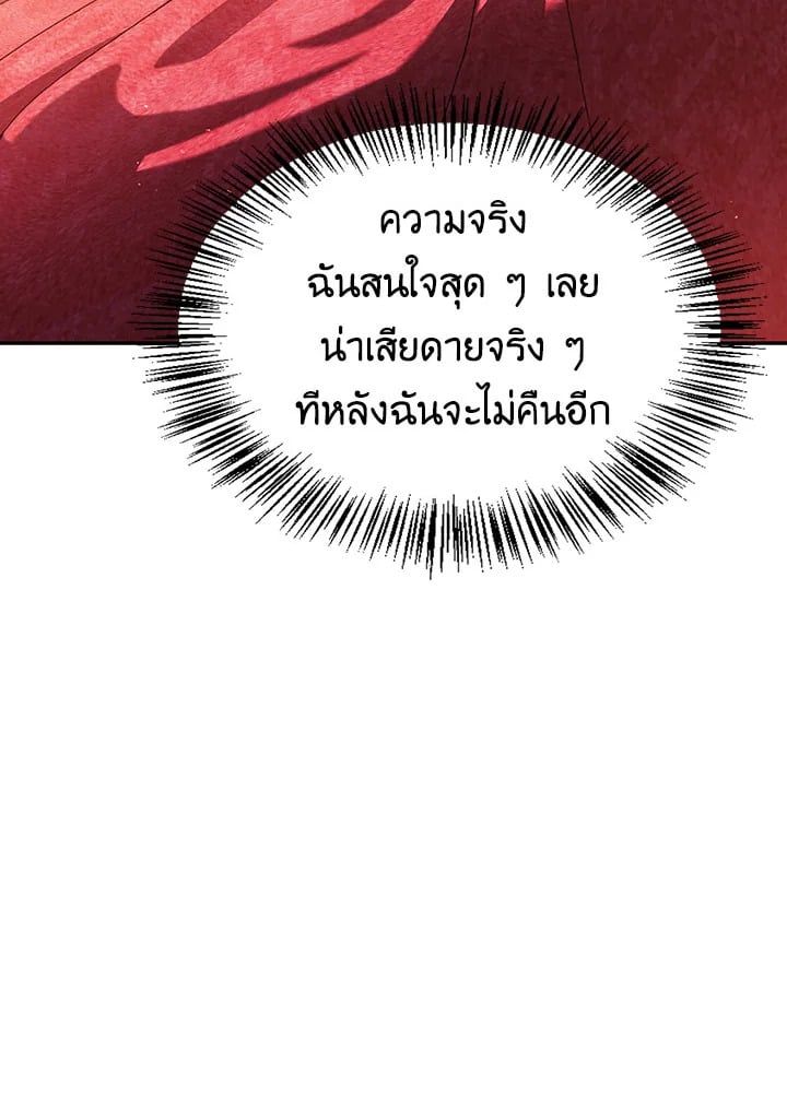 Regressor Instruction Manual ตอนที่ 39 69
