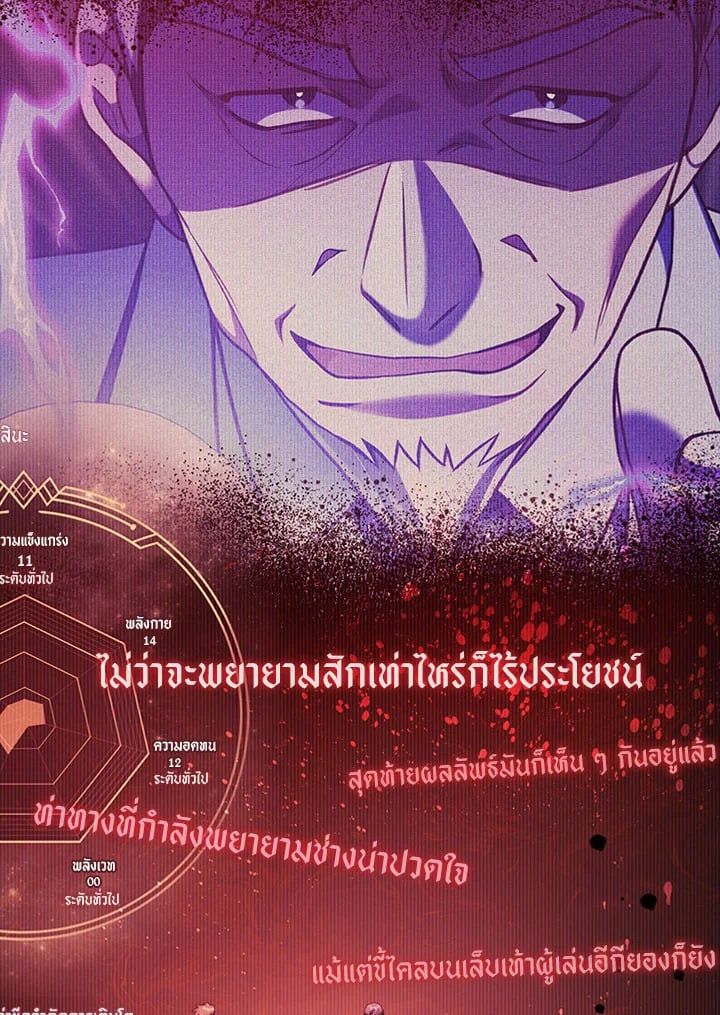 Regressor Instruction Manual ตอนที่ 39 76