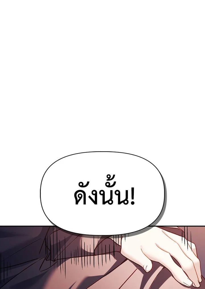 Regressor Instruction Manual ตอนที่ 39 79