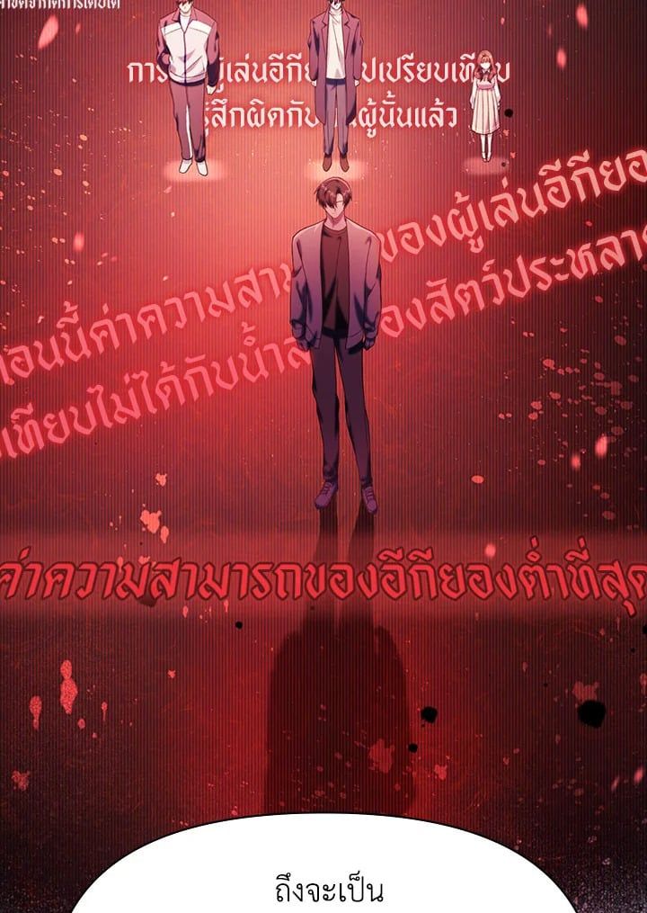 Regressor Instruction Manual ตอนที่ 39 77