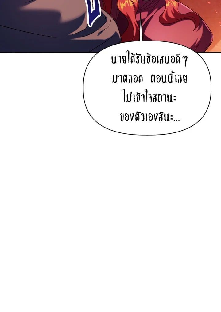 Regressor Instruction Manual ตอนที่ 39 71