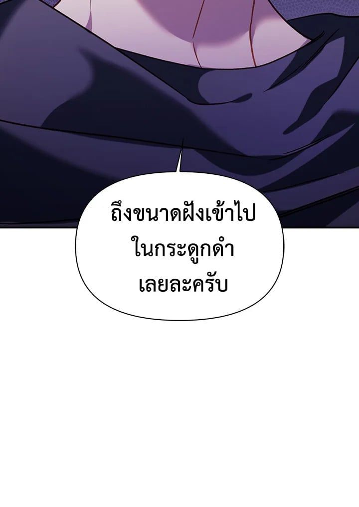 Regressor Instruction Manual ตอนที่ 39 73