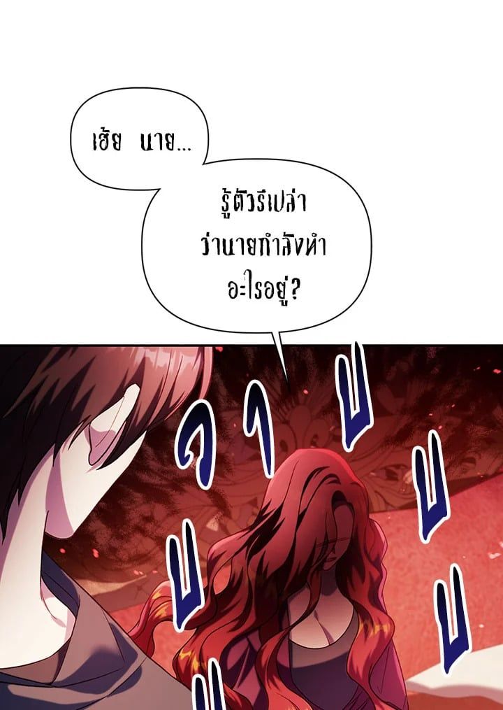 Regressor Instruction Manual ตอนที่ 39 70