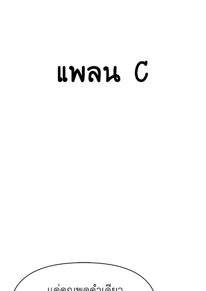 Regressor Instruction Manual ตอนที่ 39 74