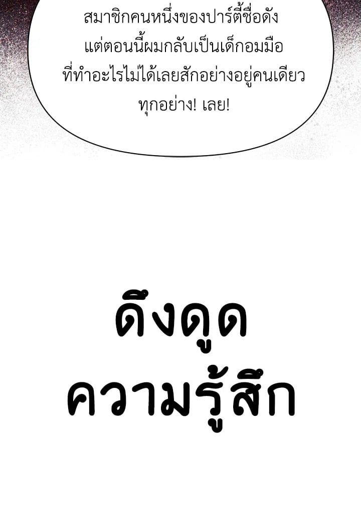 Regressor Instruction Manual ตอนที่ 39 78