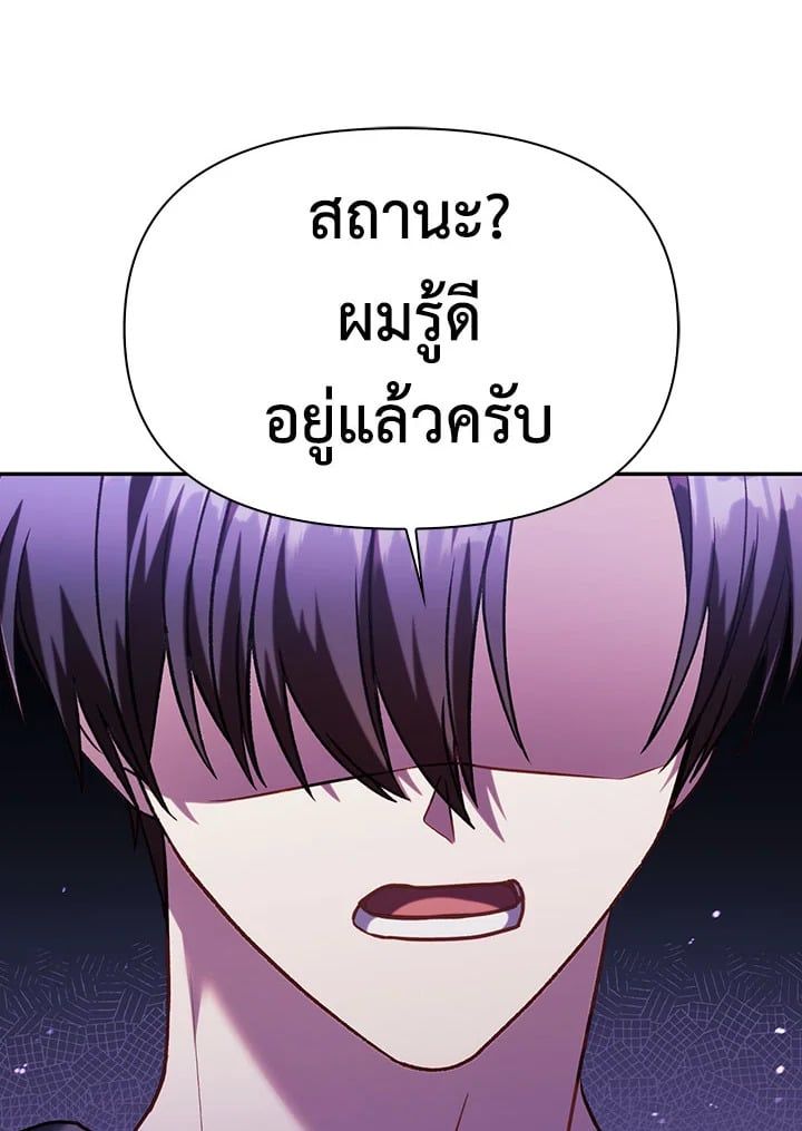Regressor Instruction Manual ตอนที่ 39 72