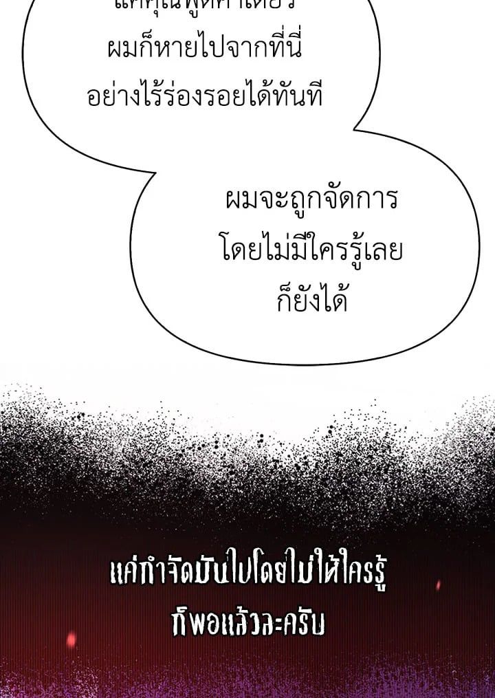 Regressor Instruction Manual ตอนที่ 39 75