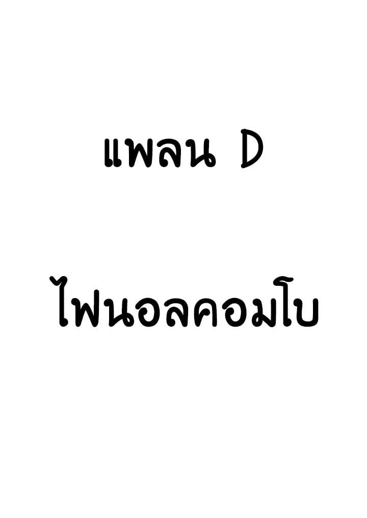 Regressor Instruction Manual ตอนที่ 39 81