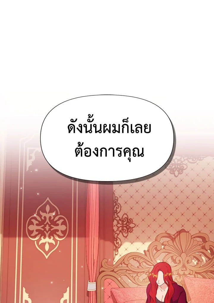 Regressor Instruction Manual ตอนที่ 39 82