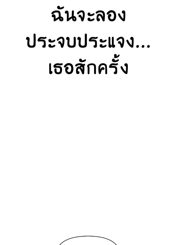 Regressor Instruction Manual ตอนที่ 39 86