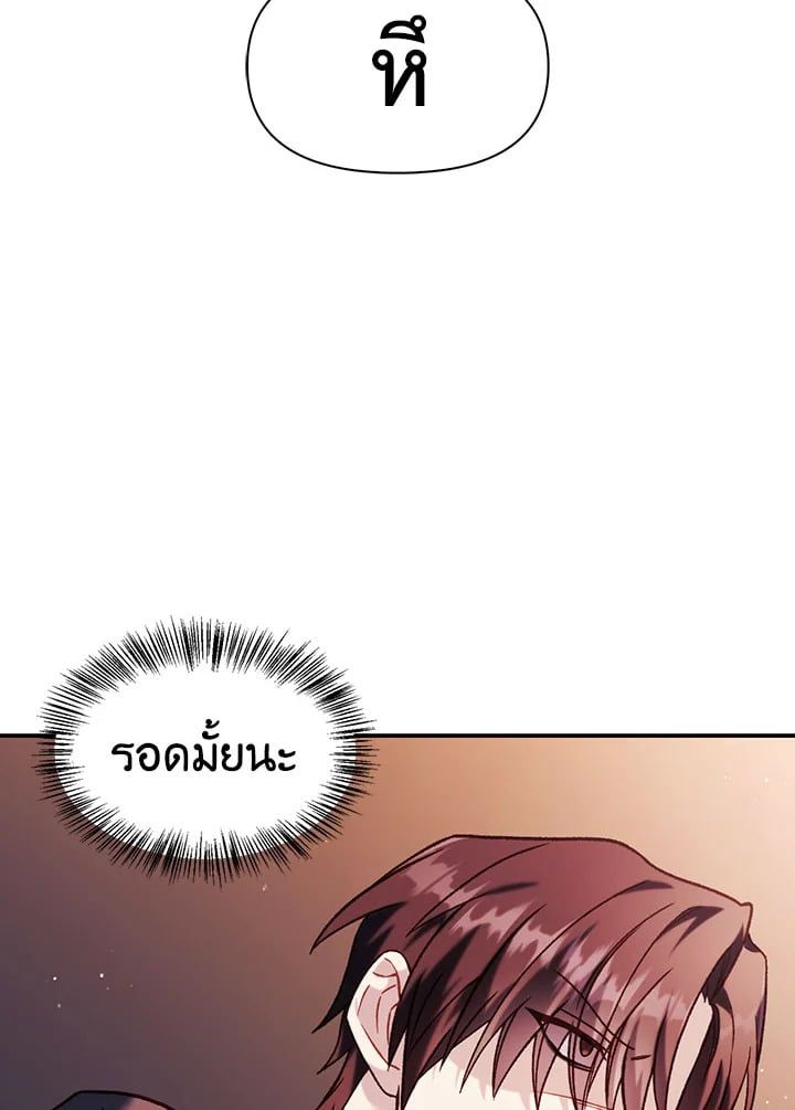 Regressor Instruction Manual ตอนที่ 39 87