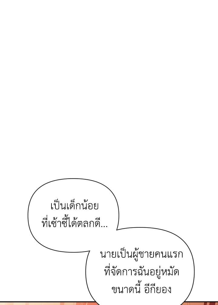 Regressor Instruction Manual ตอนที่ 39 89