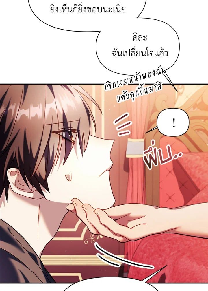 Regressor Instruction Manual ตอนที่ 39 92