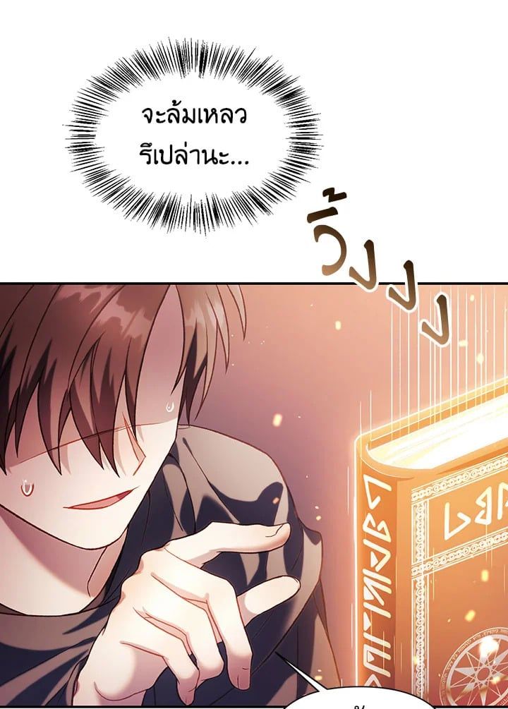 Regressor Instruction Manual ตอนที่ 39 99