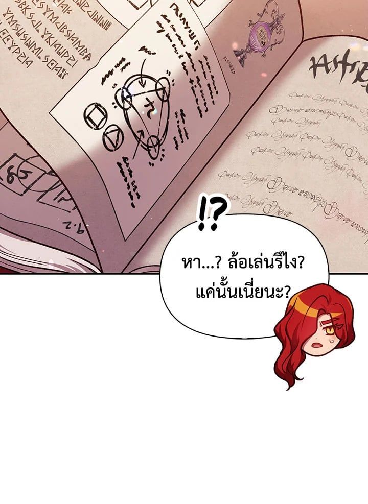 Regressor Instruction Manual ตอนที่ 39 106
