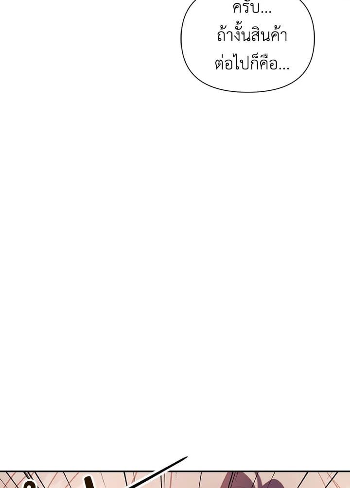 Regressor Instruction Manual ตอนที่ 39 100