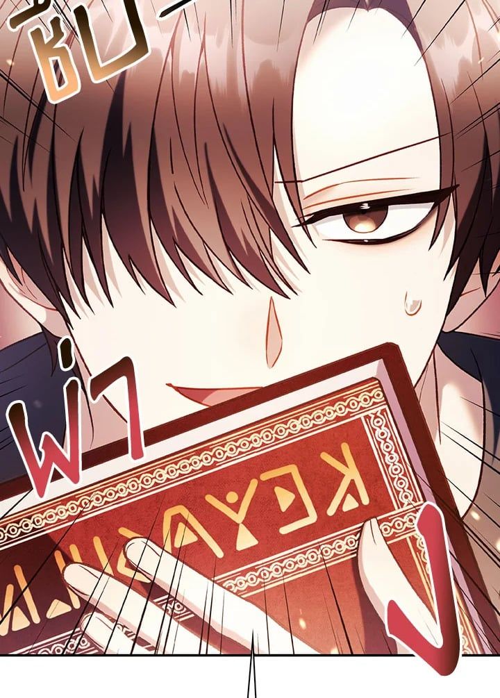 Regressor Instruction Manual ตอนที่ 39 101