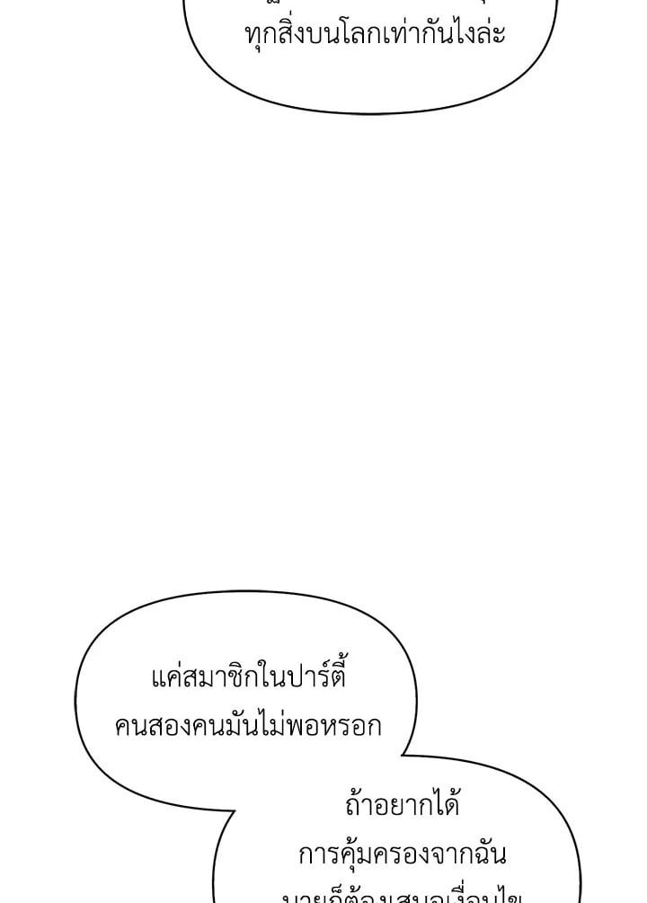 Regressor Instruction Manual ตอนที่ 39 95