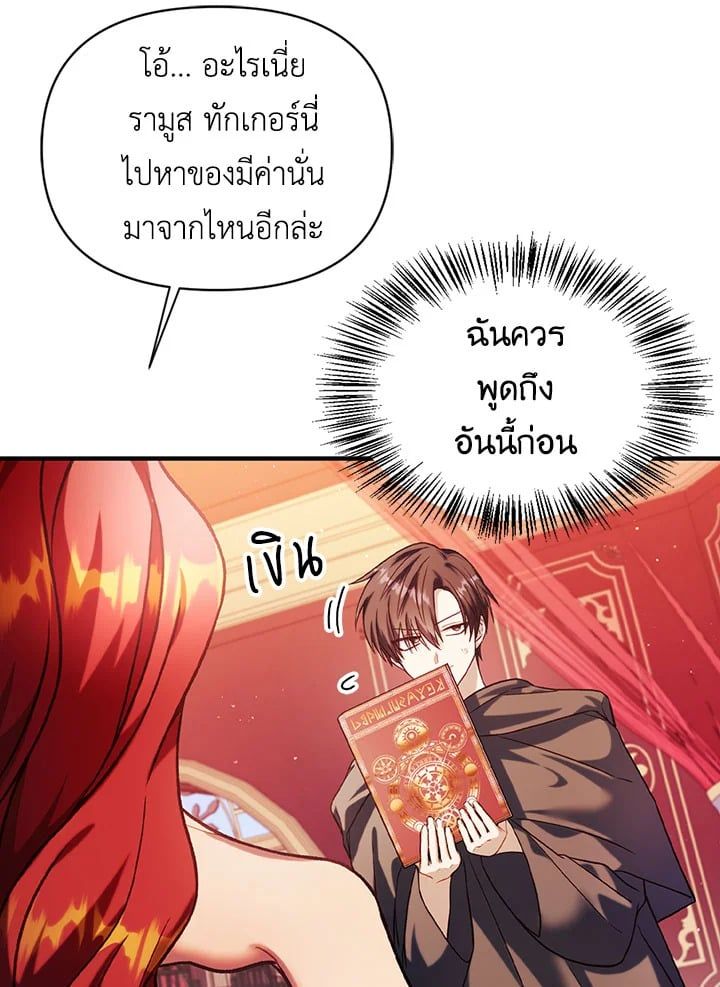 Regressor Instruction Manual ตอนที่ 39 103