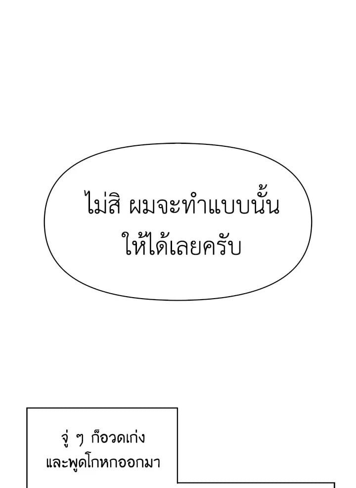 Regressor Instruction Manual ตอนที่ 39 109