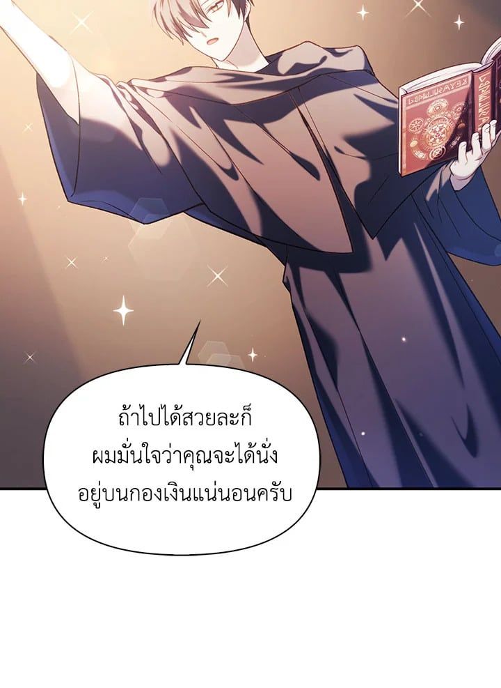 Regressor Instruction Manual ตอนที่ 39 108