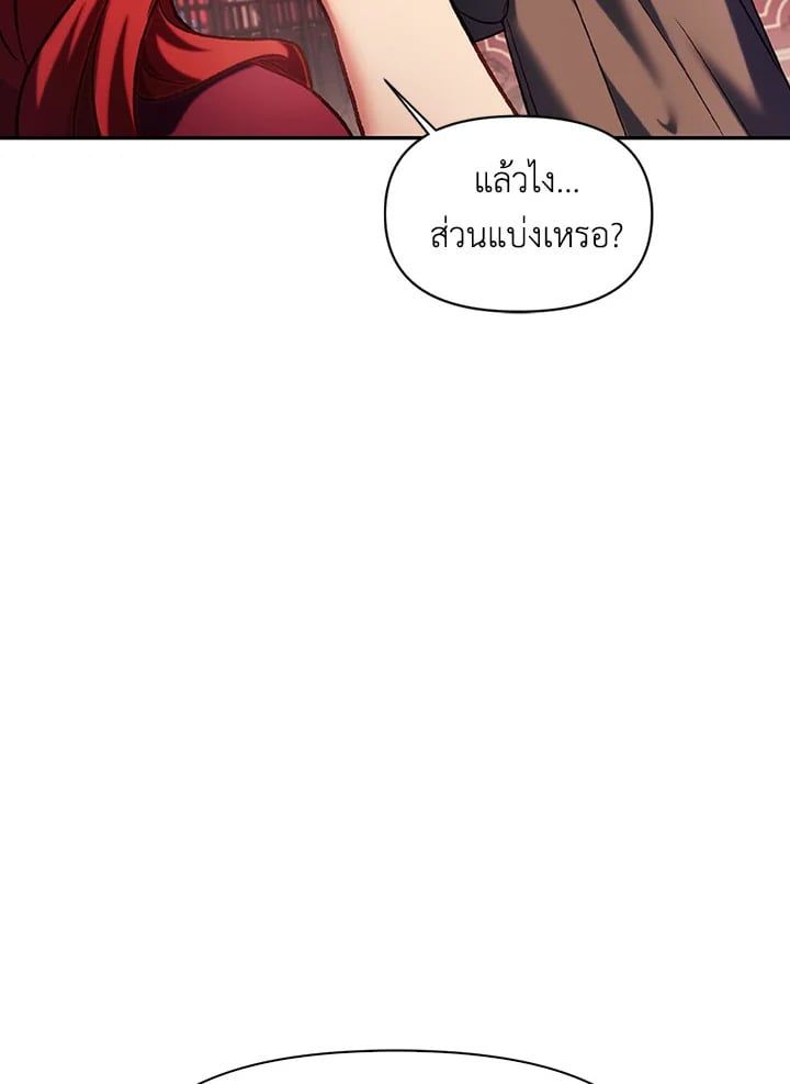 Regressor Instruction Manual ตอนที่ 39 104