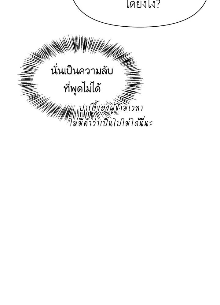Regressor Instruction Manual ตอนที่ 39 120