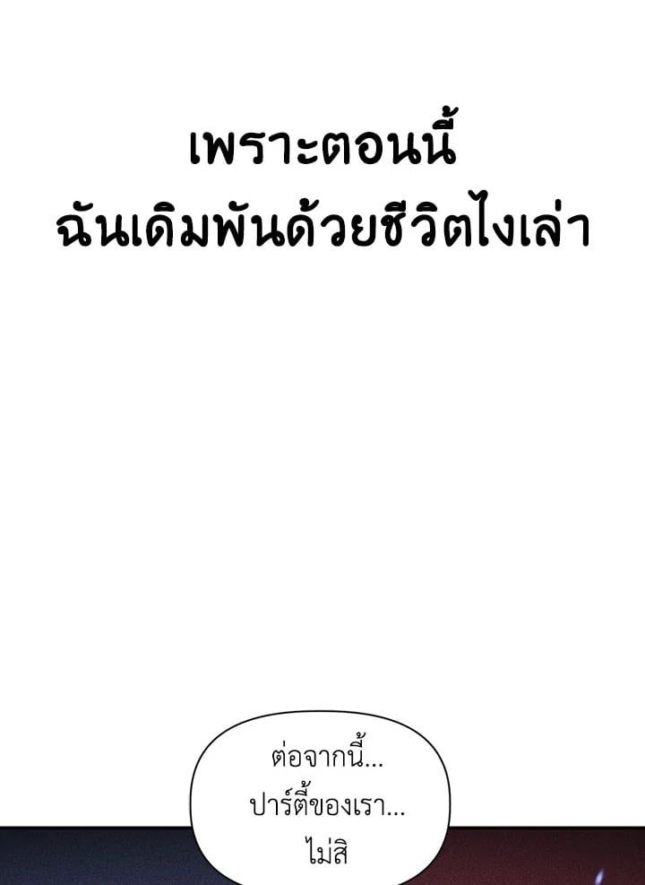 Regressor Instruction Manual ตอนที่ 39 112