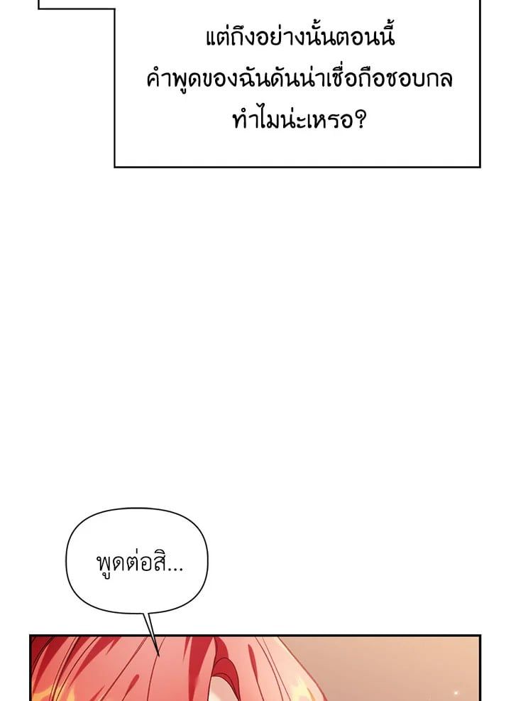 Regressor Instruction Manual ตอนที่ 39 110