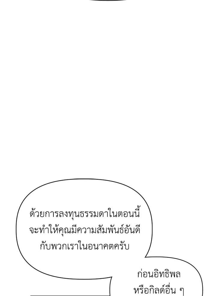 Regressor Instruction Manual ตอนที่ 39 118