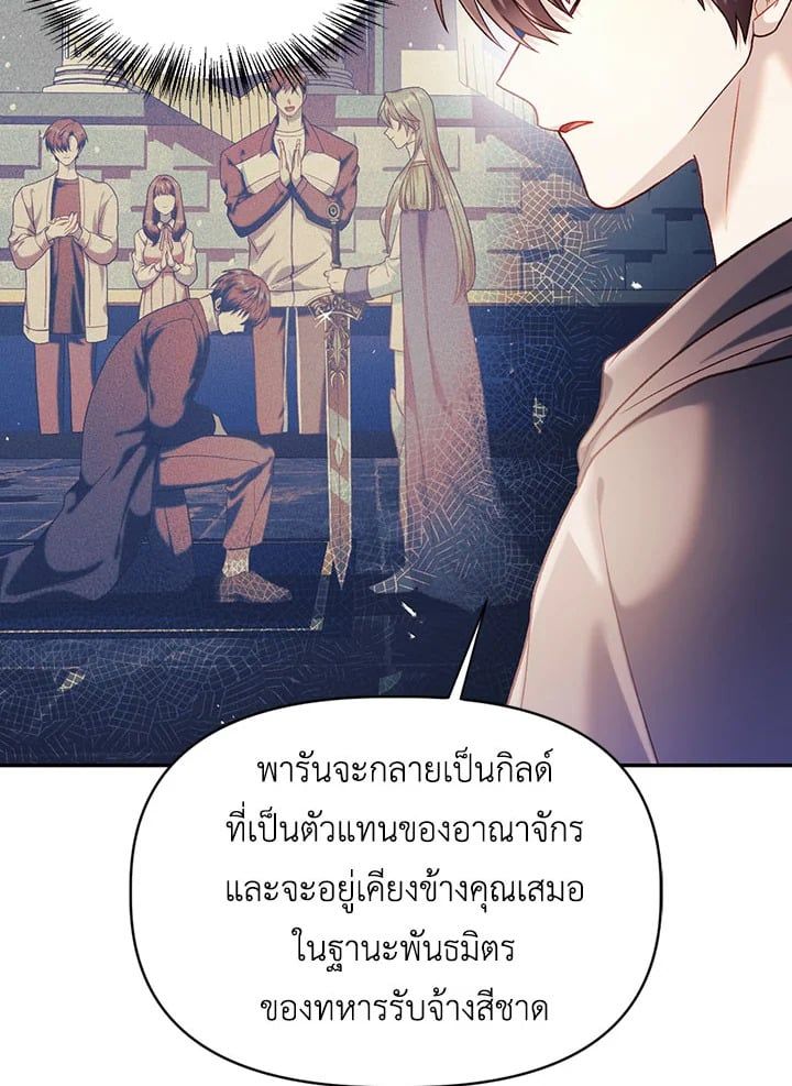 Regressor Instruction Manual ตอนที่ 39 117