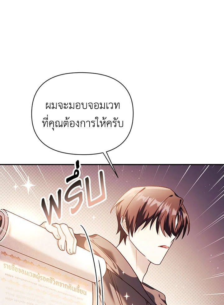 Regressor Instruction Manual ตอนที่ 39 122