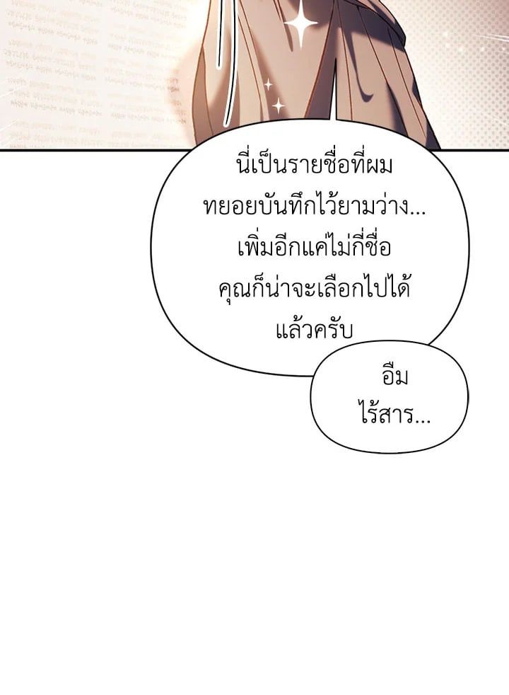 Regressor Instruction Manual ตอนที่ 39 123
