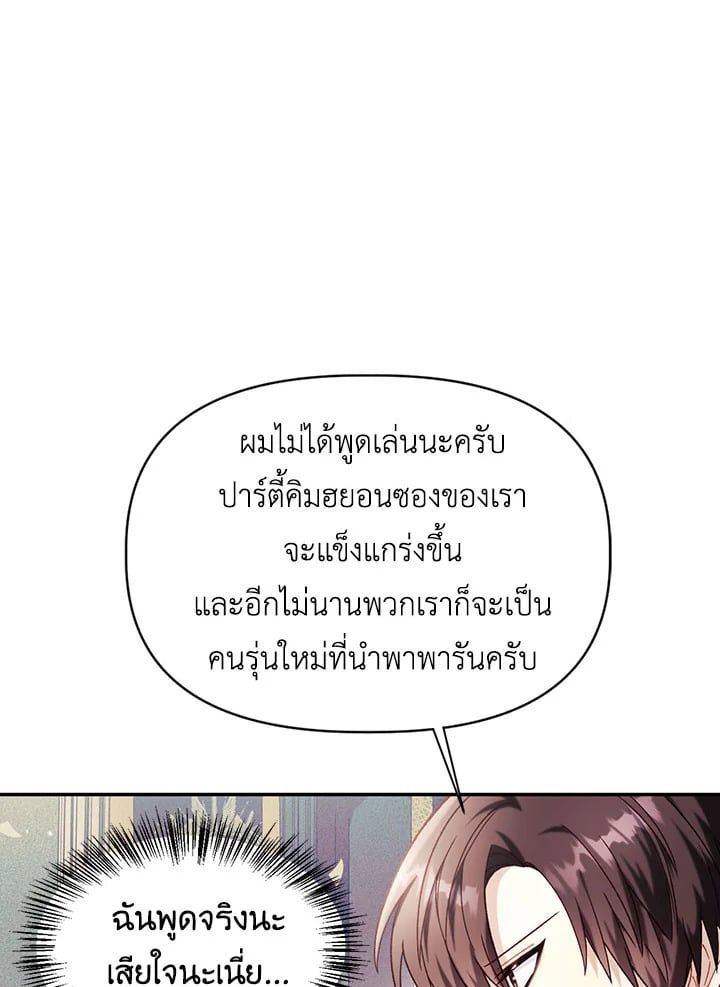 Regressor Instruction Manual ตอนที่ 39 116