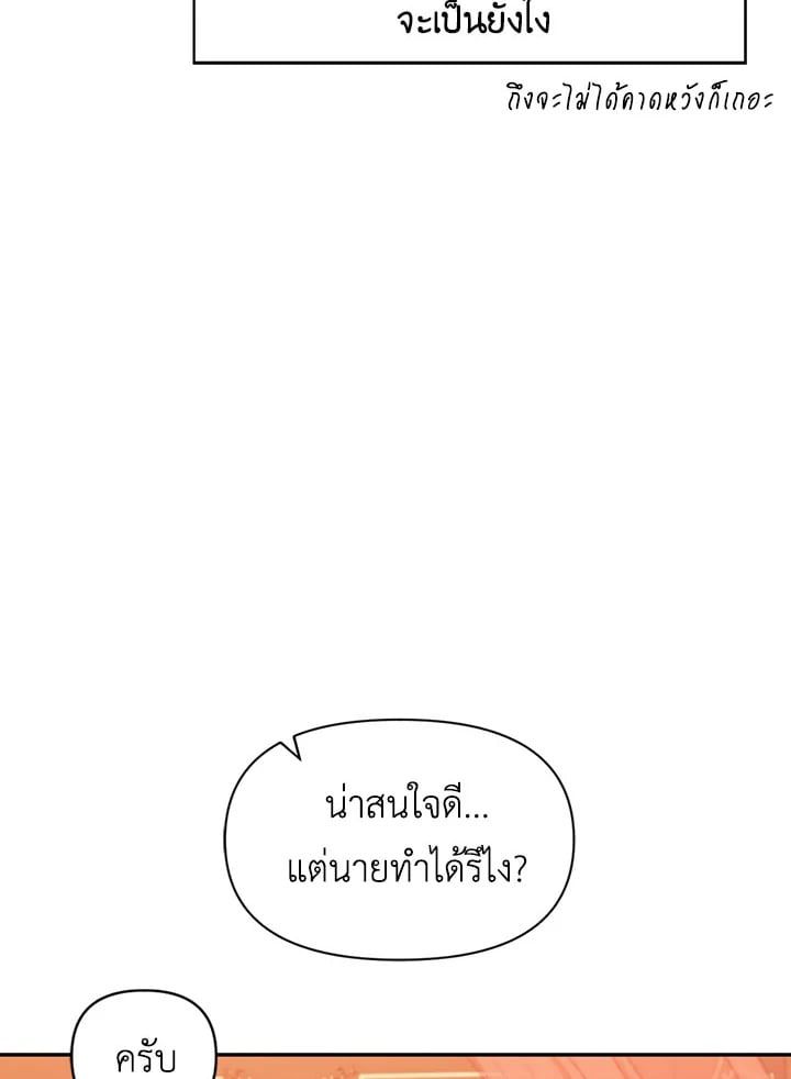Regressor Instruction Manual ตอนที่ 39 127