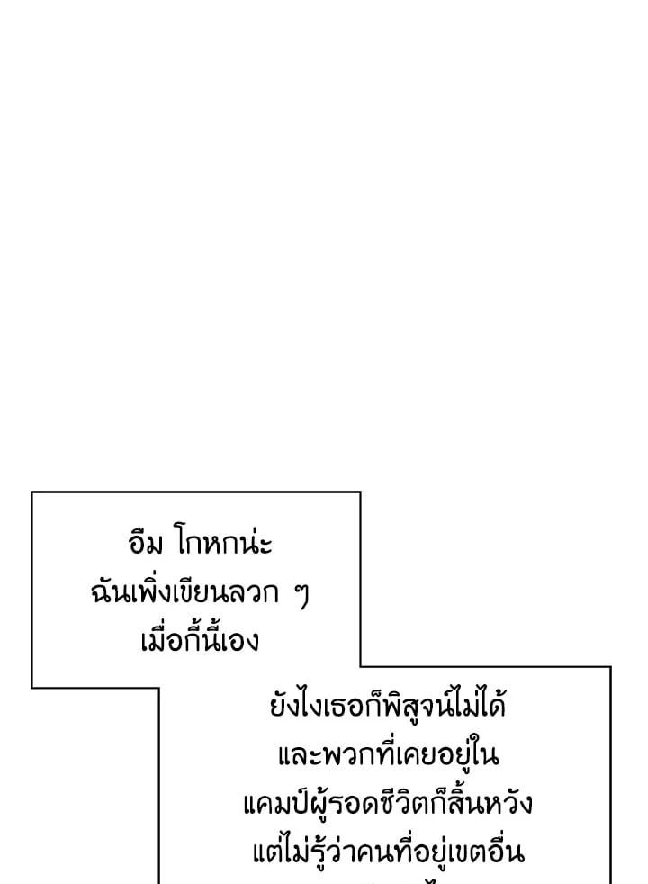 Regressor Instruction Manual ตอนที่ 39 126