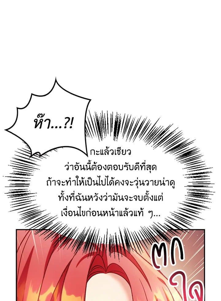 Regressor Instruction Manual ตอนที่ 39 124