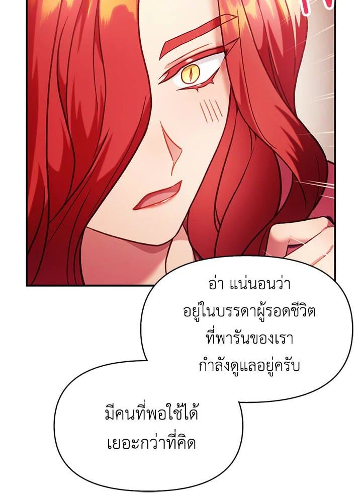 Regressor Instruction Manual ตอนที่ 39 125