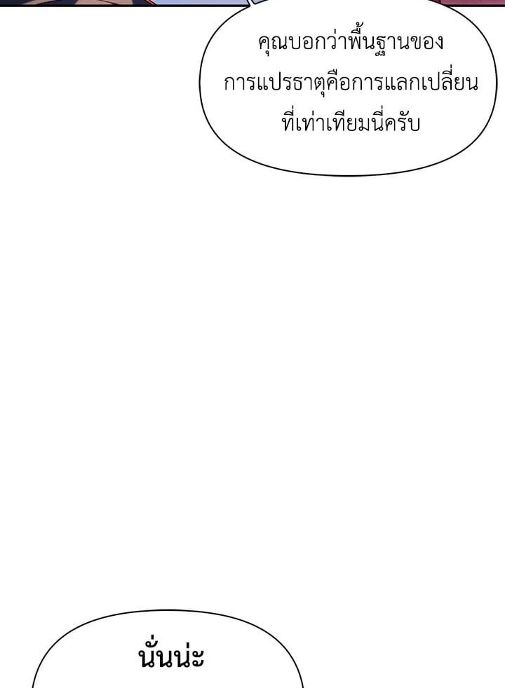 Regressor Instruction Manual ตอนที่ 39 131