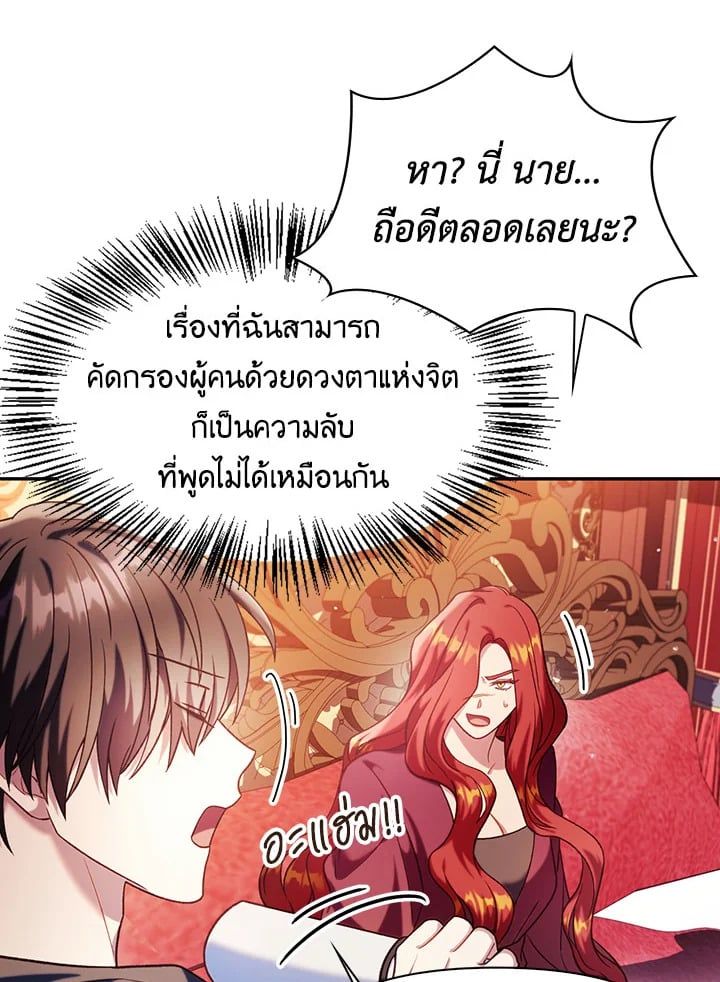 Regressor Instruction Manual ตอนที่ 39 130